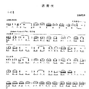 口琴谱 | 绣荷包 云南民歌