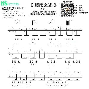 城市之光 吉他谱 李健 李健词曲 葛鸥艺 胡sir音乐教室制谱