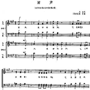 回声 尼德兰 _外国歌谱_词曲: 尼德兰 拉索