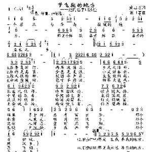 梦飞翔的地方_歌曲简谱_词曲:黄启峰 张世军
