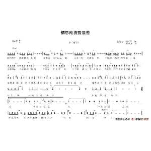 情思难断爱是苦_歌谱投稿_词曲:莲花心,高明军 刘柏洋