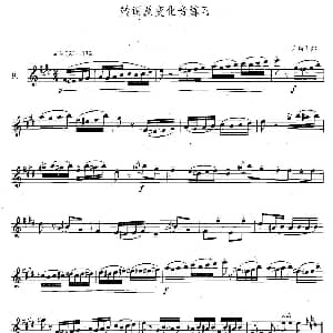 萨克斯谱 | 萨克斯练习曲合集 4—9 转调及变化音练习 利特利尔