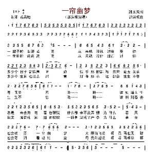 一帘幽梦_歌曲简谱_词曲:姚玉凤 郭洪领
