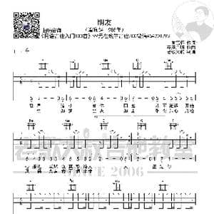 谭咏麟 朋友 简化版 老歌大叔吉他教室出品_歌谱投稿