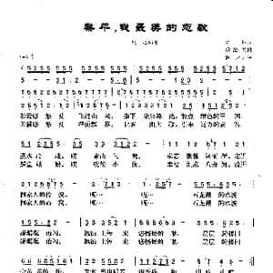 黎平,我最美的恋歌_歌曲简谱_词曲:金丹 季洛夫