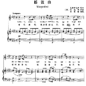 摇篮曲 奥地利 _外国歌谱_词曲:克劳蒂乌斯 奥 舒伯特曲 尚家骧译配