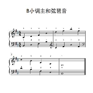 B小调主和弦琶音 钢琴谱