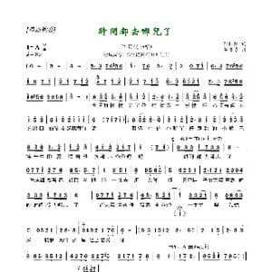 时间都去哪儿了_歌曲简谱_词曲:郑国江 董冬冬