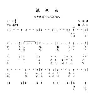 渔光曲_歌曲简谱_词曲:安娥 任光