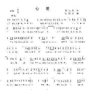 心愿_歌谱投稿_词曲:华茂东 刘新民