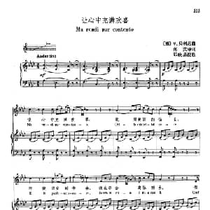 声乐教学曲库4 64让心中充满欢喜 意大利 _外国歌谱_词曲: V 贝里尼