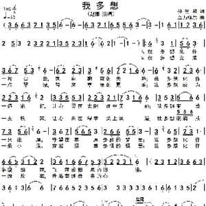我多想_歌谱投稿_词曲:孙生和 乌力格尔