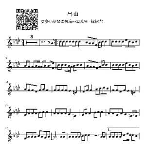 花粥 出山小提琴谱_歌曲简谱_词曲:花粥