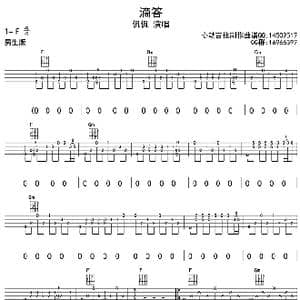 滴答_歌曲简谱_词曲:侃侃 侃侃