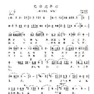 巴尔虎草原_歌曲简谱_词曲:克明 克明