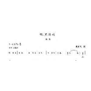 啊,黑妈妈_歌曲简谱_词曲:周永熙 陈志昂