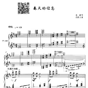 春天的信息_美声唱法乐谱_词曲:袁健 尚德义