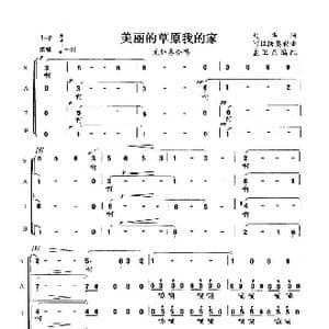 美丽的草原我的家_歌曲简谱_词曲:火, 华 阿拉腾奥勒 孟卫东 编合唱