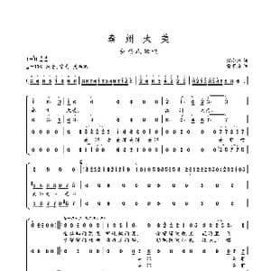 泰州太美_歌曲简谱_词曲:沈小冰 曹家为
