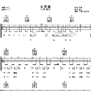 太美丽 吉他谱 陶喆 陶喆 陶喆