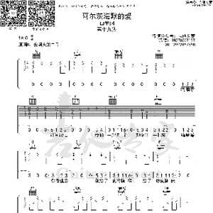 阿尔茨海默的爱 免费吉他谱_歌曲简谱