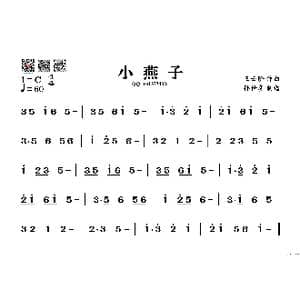 小燕子_歌谱投稿_词曲: 王云阶