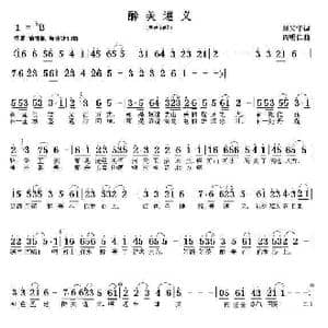 醉美遵义_歌曲简谱_词曲:刘义华 周明仁