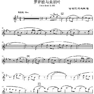 萨克斯谱 | 罗密欧与朱丽叶