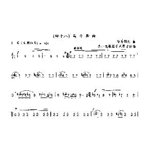 笛子谱 | 马刀舞曲 哈恰图良曲 李小 逸改编