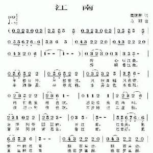 江南_民歌简谱_词曲:姜建新 方翔