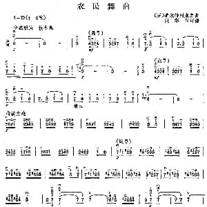 二胡谱 | 农民舞曲