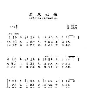卖花姑娘_歌曲简谱