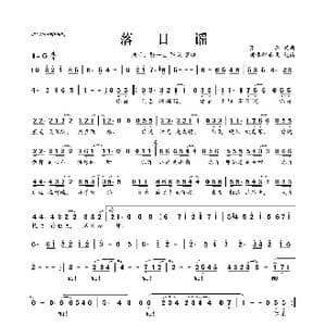 ​落日谣_歌曲简谱_词曲:张承 张承