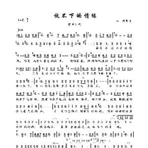 放不下的情缘_歌曲简谱_词曲:勾辉 勾辉