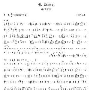 乱红_歌谱投稿