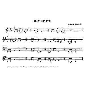 小提琴谱 | 学琴之路练习曲44 美丽的姑娘 新疆哈萨克族民歌