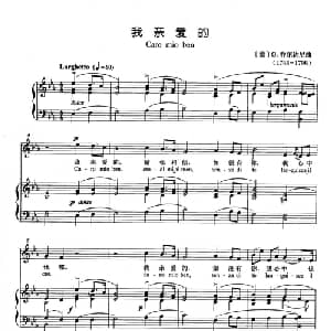 我亲爱的 意大利 _外国歌谱_词曲: 意 G.乔尔达尼