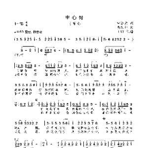 主心骨_歌曲简谱_词曲:申桂荣 梁缤丹