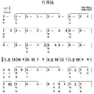 打保境_民歌简谱_词曲:禹崇全 朱星东