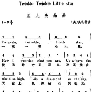 星儿亮晶晶 奥地利 _外国歌谱_词曲: 奥 莫扎特