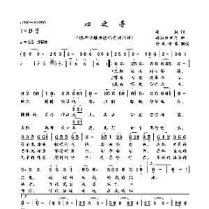 心之寻_歌曲简谱_词曲:那森 斯琴格朝图