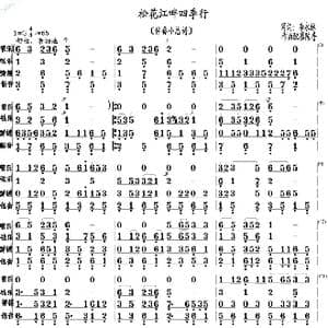 松花江畔四季行_歌曲简谱_词曲:李永林 陈普