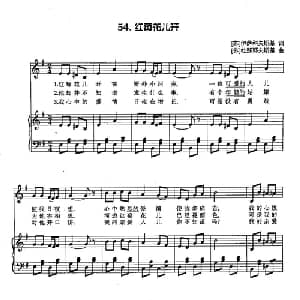 丁小琴编 54红莓花儿开_外国歌谱_词曲: 苏 伊萨科夫斯基 苏 杜纳耶夫斯基