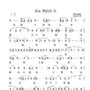 正宫 鹦鹉曲 秋_民歌简谱_词曲:余德先 渚沙