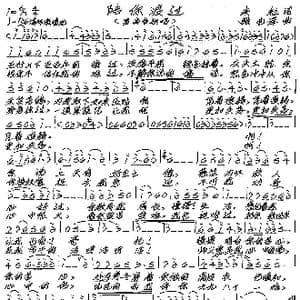 陪你渡过_歌谱投稿_词曲:米粒 张艺军