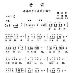 桔颂_民歌简谱_词曲:屈原 于磷