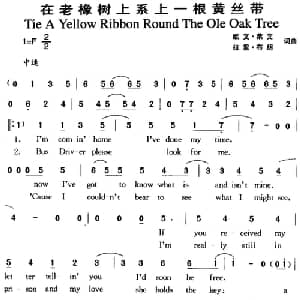 在老橡树上系一根黄丝带_外国歌谱_词曲:欧文 莱文 拉里 布朗 欧文 莱文 拉里 布朗