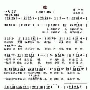 家_歌曲简谱_词曲:黄梓 姜姚斌