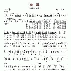 渔歌_歌谱投稿_词曲:吕远 吕远