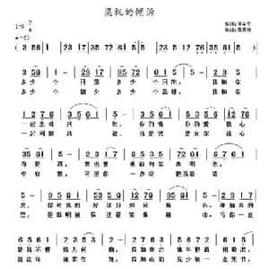 梁祝的倾诉_民歌简谱_词曲:何宝平 黄清林